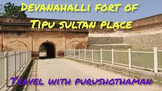 #devanahalli#fort#gate#bastions#korter#bangalore#airport #road#bangalore|travel with purushothaman