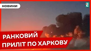 💥ПОТУЖНИЙ ВИБУХ у Харкові: подробиці