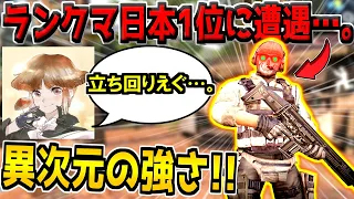 ランクマ元日本1位のガチ最強プレイヤーとマッチング…。立ち回りえぐすぎだろ…。【CODモバイル】