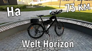 Велопокатушка 73км на Welt Horizon в Карабаш.