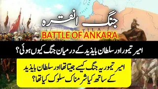 Ottoman Empire || Real History of Battle of Ankara || Bayezid Yaldram Vs Timur Lang