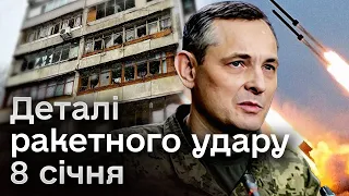 💥 Знищено всі “Шахеди”, але не всі ракети! Ігнат з подробицями ранкової атаки