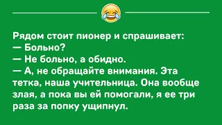 — Девушка, можно с вами познакомиться? — Да чего там! Пойдём уж сразу тра... 😅 Подборка анекдотов!