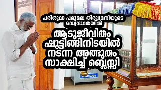 ആടുജീവിതം ഷൂട്ടിങ്ങിനിടയില്‍ നടന്ന അത്ഭുതം സാക്ഷിച്ച് ബ്ലെസ്സി #aadujeevitham #TheGoatLife