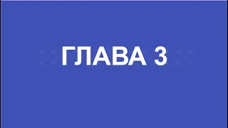 Не имея звезды - Гл.3 (фанфик по Гарри Поттеру) - аудиокнига