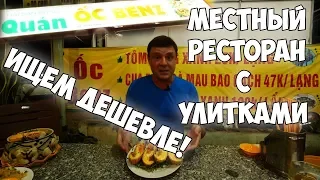 Обзор ресторана морепродуктов Ракушка