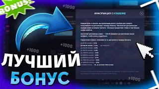 ЭТО САМЫЙ ЛУЧШИЙ БОНУС НА UP-x ! 1000 РУБЛЕЙ в ДЕНЬ! и ПРОМОКОД!