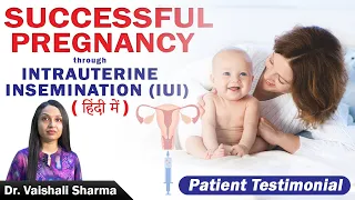 ❇️ IUI क्या होता है? IUI Treatment for Pregnancy in Hindi | Successful Pregnancy through IUI |