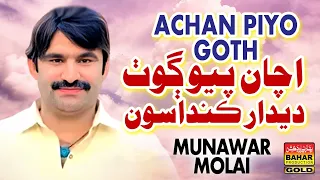 Acha Piyo Goth Tuhinje | Munwar Molai | Album 01 | Bahar Gold Production