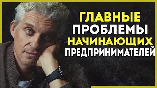 ТОП 2 Ошибки в Бизнесе от Олега Тинькова! Не повторяй эти ошибки предпринимателей! УСПЕХ ПРИДЕТ сам!