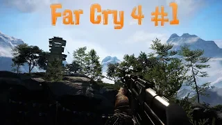 Прохождение Far Cry 4 #1 [ Прибытие в Кират ]