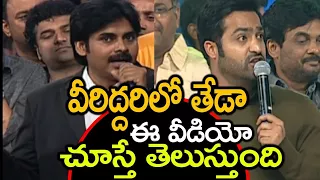 Pawan Kalyan Vs Jr NTR | Difference Between Pawan Kalyan & Jr NTR | Celebrity Updates | News Mantra