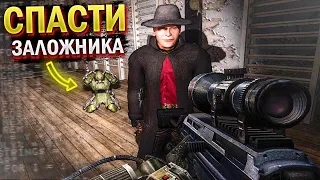 НАПРЯЖЁННЫЙ МОМЕНТ, СПАСТИ ЗАЛОЖНИКА ИЗ ПЛЕНА БАНДИТОВ! S.T.A.L.K.E.R.  Припять Точка отсчёта #15