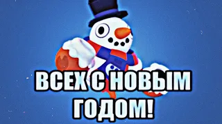 Купил Снеговика Тика ☃️ | Бравл старс | Brawl stars