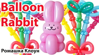 ЗАЙЧИК ИЗ ШАРИКОВ Balloon Bunny Rabbit TUTORIAL