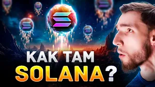 ЭТИ МОНЕТЫ УЛЕТЯТ В КОСМОС: SOLANA (SOL), AVALANCHE (AVAX), CHAINLINK (LINK), HELIUM (HNT) | БИТКОИН