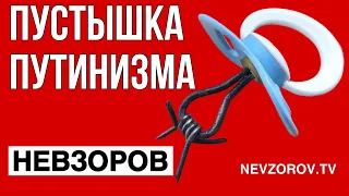 Coбчак-Тимати- Бузова- страх за имущество. Путин- вес мозга и жажда крови. Путь домой. Фронтовое.