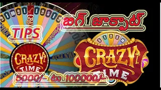 How To Play Crazy Time, Tips And Tricks | Full Explain In TELUGU | Live Casino Game Big Win