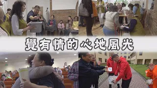 【人間菩提】20220606 - 心地風光常清朗