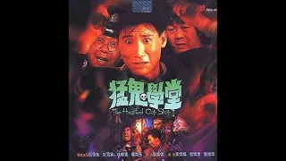 The Haunted Cop Shop II 猛鬼學堂 Hong Kong Cantonese
