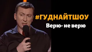 Валерий Жидков - Про религию. Аккуратно, но со смыслом. 2017