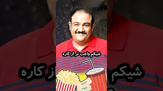 وقتی بین پول و غذا، غذارو انتخاب میکنی😂