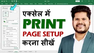 How To Print in Excel | Page Setup in Excel