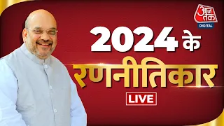 🔴LIVE TV: Amit Shah LIVE | India Today Conclave 2023 | Sudhir Chaudhary | Aaj Tak News