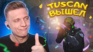 Tuscan Вышел! Тестим Тускан в CS:GO / PUBG