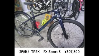 （納車）TREK　FX Sport 5　¥307,890