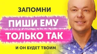 5 главных правил переписки с мужчиной. Как правильно переписываться с мужчиной, парнем.