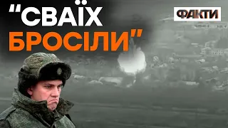 По них ВЙО і вони УЙО! Окупанти ДАЛИ ДРАПУ і погубили СВОЇХ