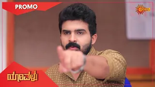 Yarivalu - Promo | 09 Nov 2021 | Udaya TV Serial | Kannada Serial