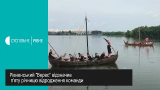 Рівненський "Верес" відзначив п'яту річницю відродження команди