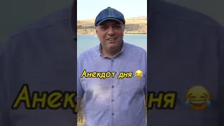 Анекдот про армянина, русского и украинца 😂