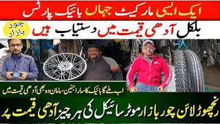 Ranchore Line Bike Spare Parts Market Karachi - Biggest Bike Parts Market in Pakistan. @aghazafar