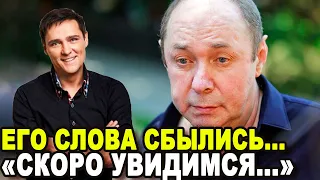 Он словно знал! Умер Сергей Кузнецов спустя полгода после пророческих слов