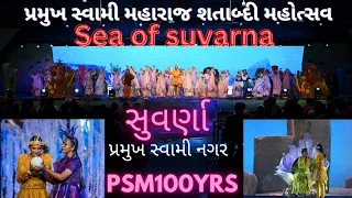 Sea of Suvarna psm100yrs the Sea of Suvarna