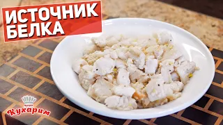 УНИВЕРСАЛЬНЫЙ ИСТОЧНИК БЕЛКА