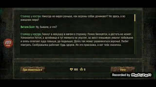 Сталкер call of zone. Я вступил в свободу?