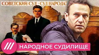 Дело ветерана. Зачем Навальному устроили показательный процесс?