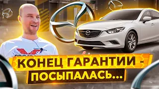 Mazda 6 - что с надежностью спустя 3 года? Мелочи которые бесят.