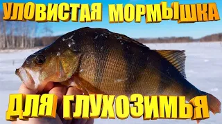 Эта самодельная мормышка легко ловит рыбу даже в глухозимье.  Удивительная мормышка своими руками...