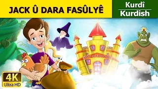 JACK Û DARA FASÛLYÊ | Jack and the Beanstalk in Kurdi | Çîrokên akurdî | Kurdish Fairy Tales