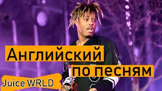 АНГЛИЙСКИЙ ДЛЯ НАЧИНАЮЩИХ ПО ПЕСНЯМ - Kendrick Lamar, Selena Gomez, Ellie Goulding