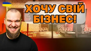 Denizen. Серія 2. Заробляю гроші на власний бізнес! Стратегія мого віртуального реального життя!