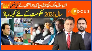 Infocus | Political Winners And Losers For The Year 2021 | How Has 2021 Been For PTI? | Dawn News