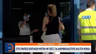 Στο τραπέζι επιπλέον μέτρα με τεστ, για ανεμβολίαστους και στα ψώνια | OPEN TV