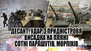 Десант! Удар з Придністровя - висадка на пляжі. Сотні парашутів, морпіхів РФ розбили