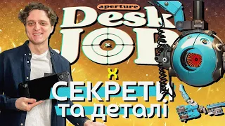 СЕКРЕТИ та ДЕТАЛІ у APERTURE DESK JOB [+ враження від консолі Steam Deck]